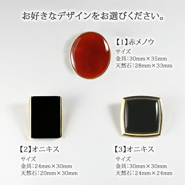 天然石ループタイ石一覧1