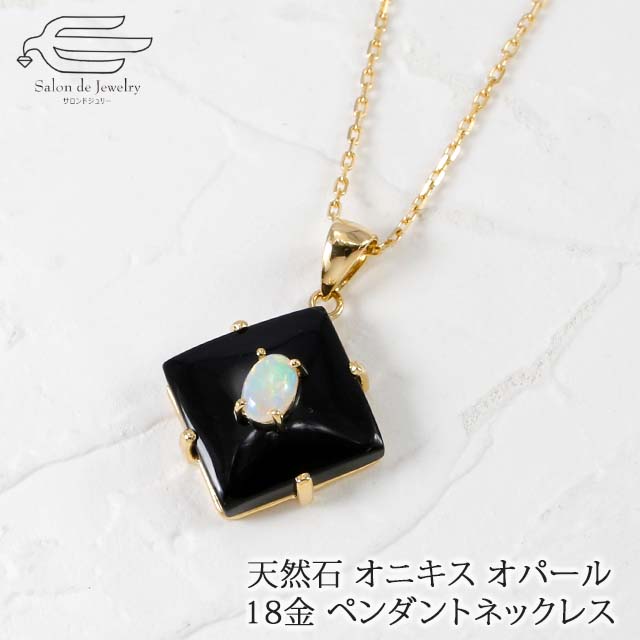 ＼ポイント10倍+クーポン割引！9日（木）限定／天然石 オニキス & オパール 18金 K18 ペンダント ネックレス 40cm 日本製 送料無料 | 40代 50代 60代 70代 80代 誕生日 プレゼント 母 妻 祖母 8月 10月 誕生石 母の日 ギフト 人気 おしゃれ 黒
