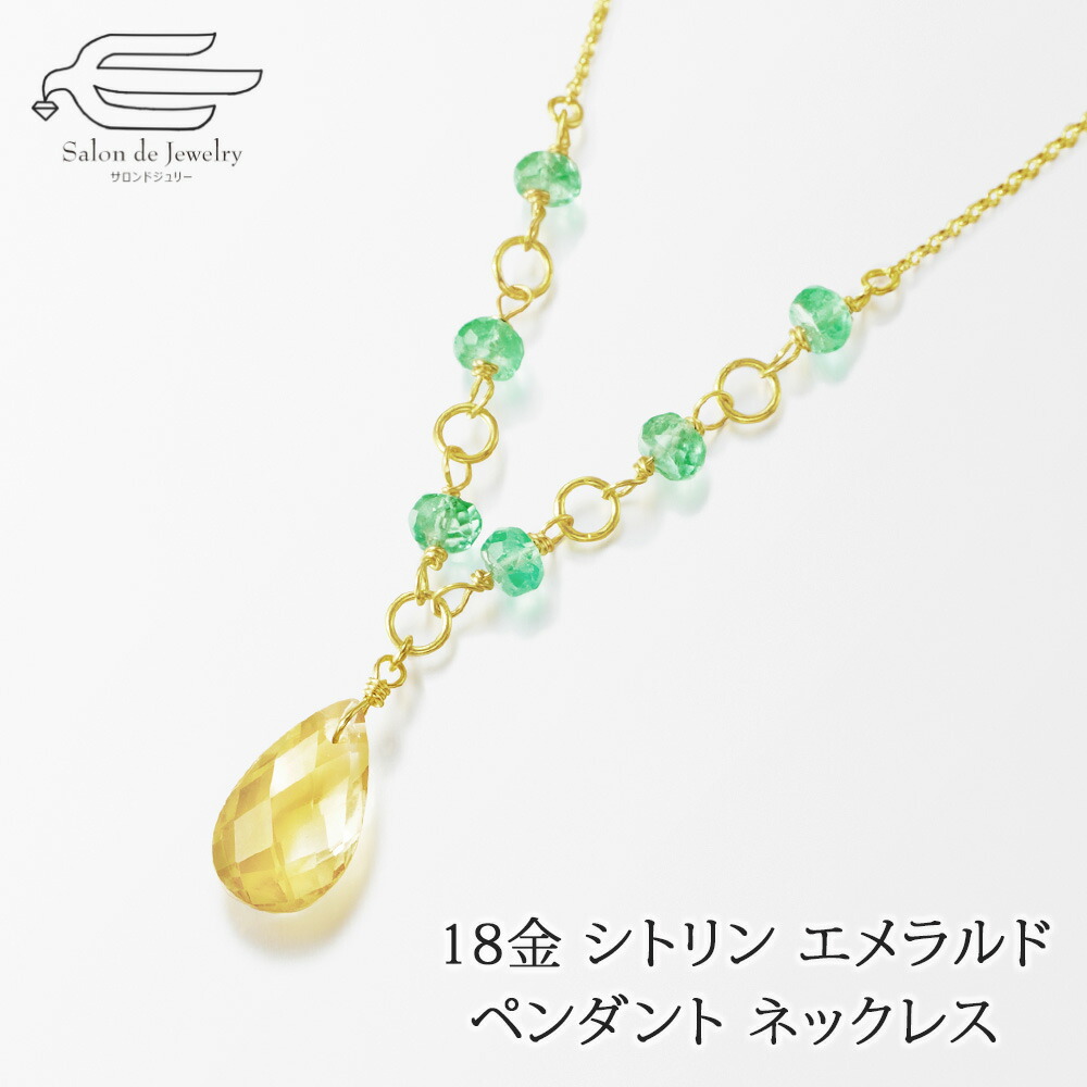 ＼割引クーポン配布中！お買い物マラソン／K18 天然石 シトリン エメラルド ペンダント ネックレス 日本製 送料無料 | 40代 50代 60代 70代 80代 誕生日 プレゼント 母 妻 祖母 彼女 11月 誕生石 母の日 ギフト 人気 おしゃれ