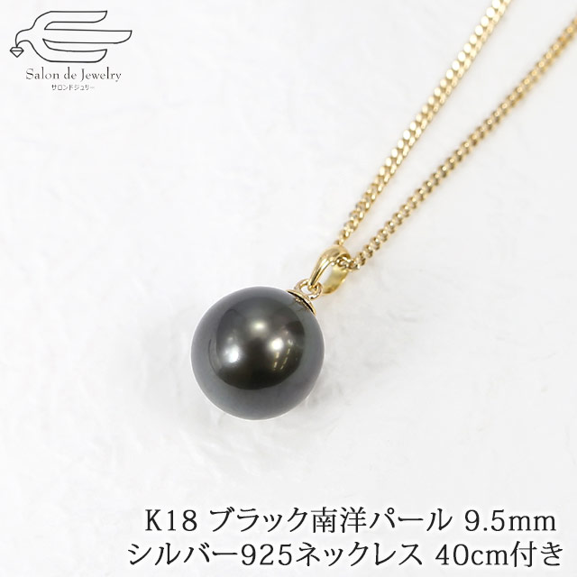楽天市場】黒蝶真珠 一粒パール ネックレス タヒチパール