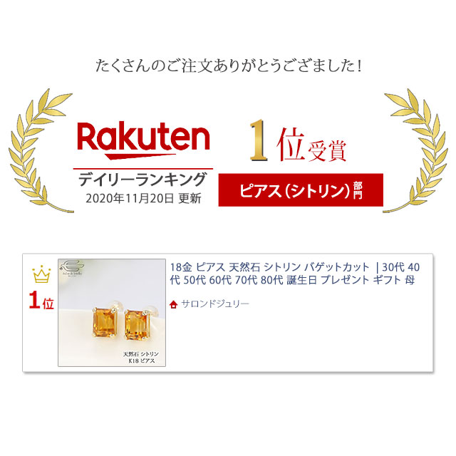 楽天市場 クーポンで15 Off P5倍 14日 金 23 59まで 楽天ランキング1位受賞 18金 ピアス 天然石 シトリン バゲットカット 30代 40代 50代 60代 70代 80代 誕生日 プレゼント ギフト 母 妻 祖母 彼女 11月 誕生石 スクエア 四角 かわいい 母の日 遅れて