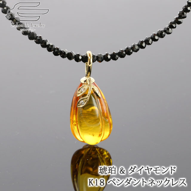 ＼割引クーポン配布中！お買い物マラソン／【 送料無料 】K18YG 天然 琥珀 ダイヤモンド ペンダントネックレス | ゴールド 天然石 コハク アンバー ブラックスピネル プレゼント ギフト 母の日 誕生日 40代 50代 60代 70代 80代 母 祖母