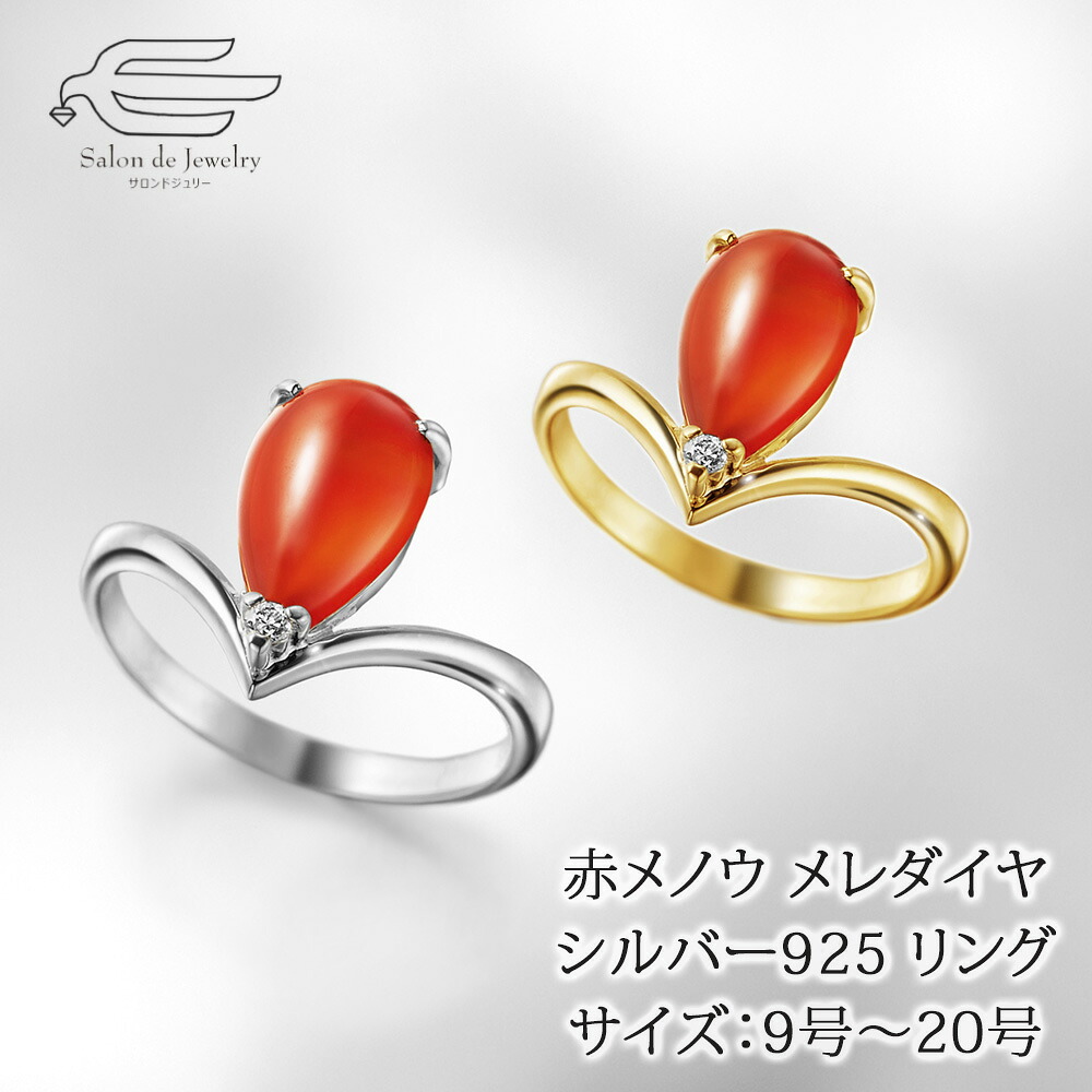 ＼土日限定ポイント10倍！12日（日）23:59まで／シルバー925 天然石 赤メノウ ダイヤモンド リング 日本製 送料無料 | 9号 10号 11号 12号 13号 14号 15号 16号 17号 18号 19号 20号 誕生日 プレゼント 母 妻 祖母 母の日 ギフト