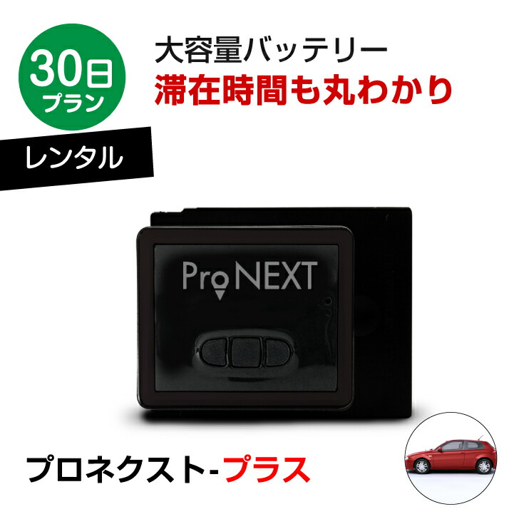 【楽天市場】10秒更新 30日レンタル 往復送料無料 滞在時間カウンター 超大容量バッテリータイプGPS GPS発信機 防犯対策 浮気調査 GPS探偵  GPS追跡 GPSロガー GPSレンタル GPSリアルタイム GPS 車外 GPS防水 浮気調査 : ミマモーレ 楽天市場店