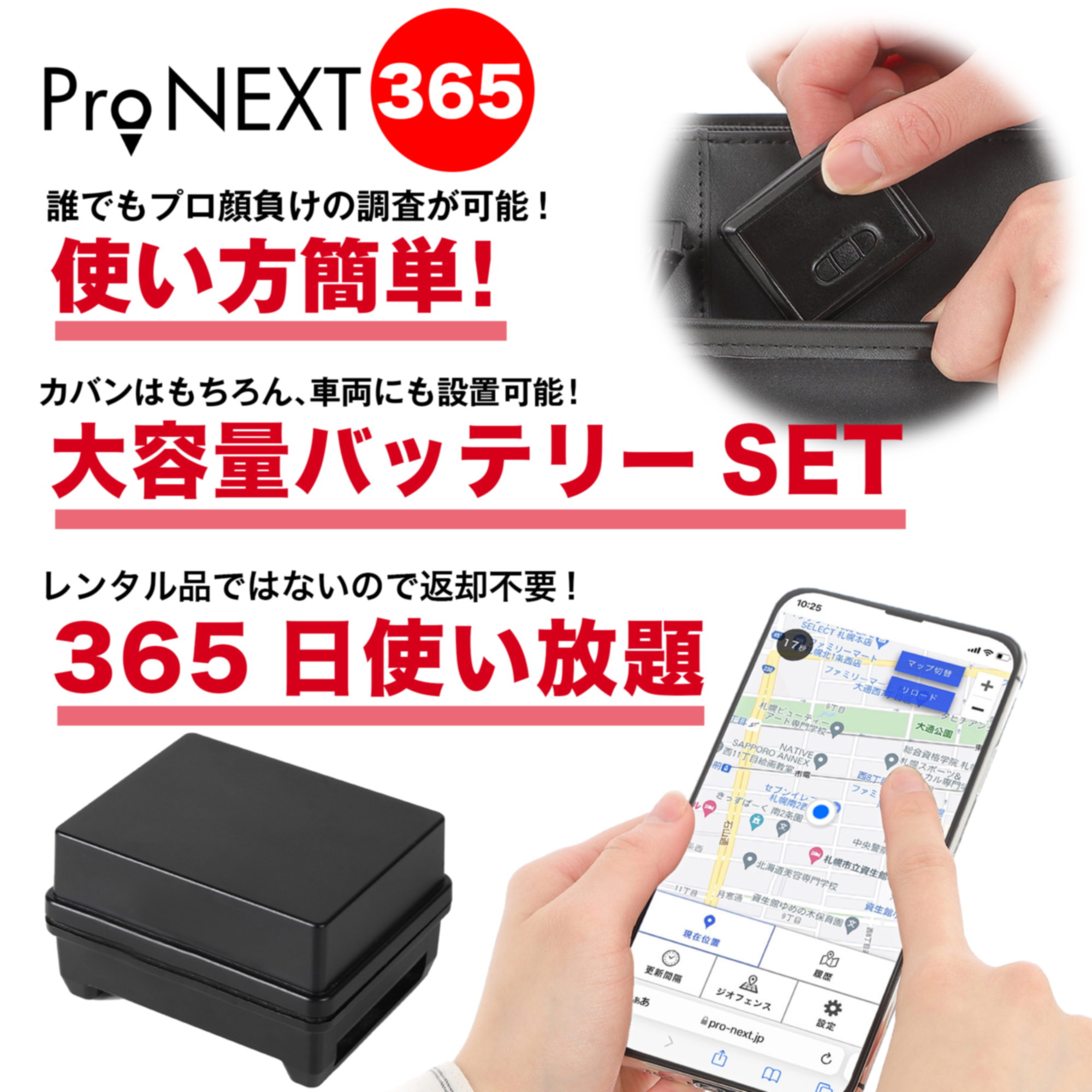 【楽天市場】【予備バッテリー＋充電器】ProNEXTmini-プロネクストミニ専用 GPS発信機 GPS追跡 GPS リアルタイムGPS  GPS浮気調査 GPS発信器 小型GPS ジーピーエス 超小型GPS : ミマモーレ 楽天市場店