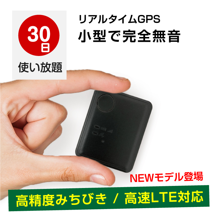 楽天市場】【365日使い放題返却不要】【浮気調査etc】【みちびき対応