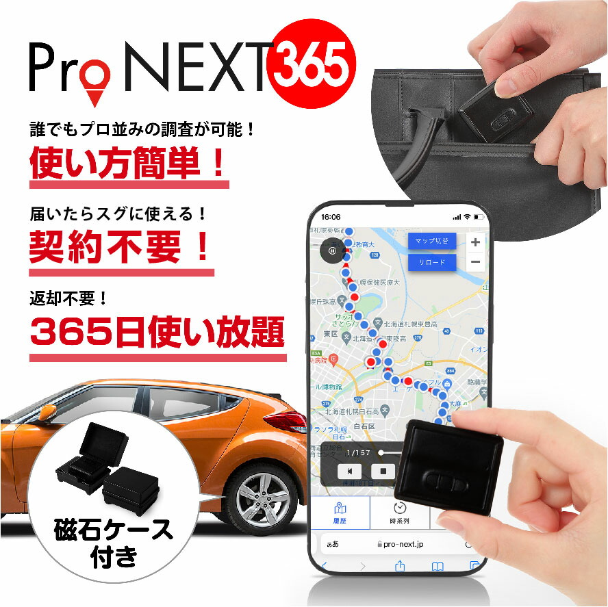 Amazon.co.jp: Pro-NEXT 小型GPS発信機 車両用防水ケース/大容量