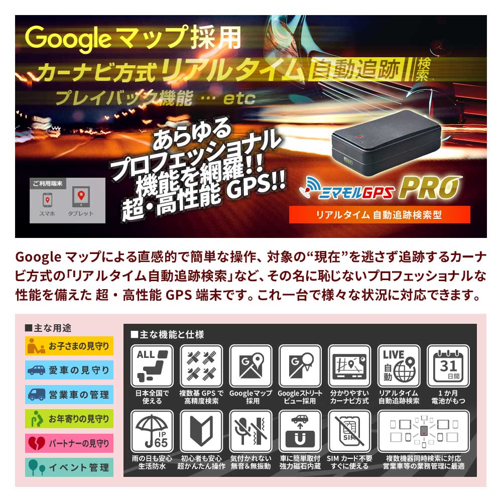 90日間レンタル使い放題 公式 Gps 追跡 小型 ミマモルgpsプロ 10秒自動検索 Gps発信機 Gps浮気 Gpsリアルタイム Gps浮気調査 超小型gps Gpsレンタル Gps見守り Gps自動車 Lojascarrossel Com Br