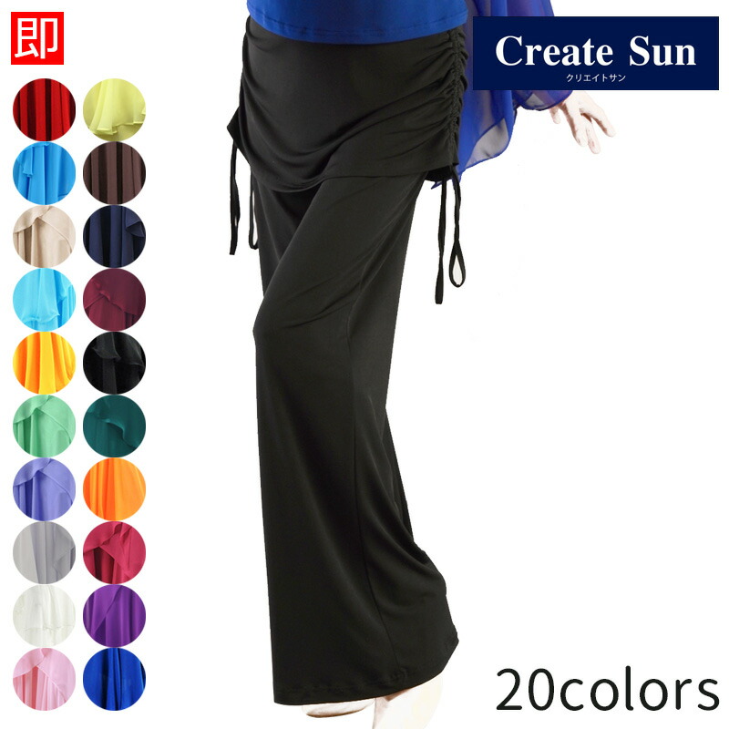 楽天市場】□ダンスパンツ・クリエイトサン□(社交ダンス/社交ダンス