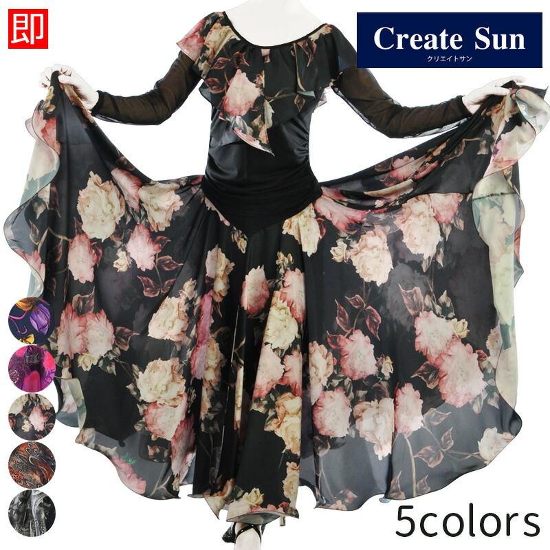 【美品 社交ダンス衣装】ブラウン create-sun スカート 茶色 ヒョウ柄 美品 社交ダンス衣装】ブラウン create-sun スカート 茶色 ヒョウ柄