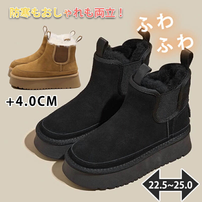 ムートンブーツ 厚底 スリッポン レディース 4.0センチヒール ブーツ ショート レディース 厚底ムートン 旅行 レジャー 疲れない 軽量 裏起毛 防寒 防滑 冬用ブーツ 綿靴 雪靴 暖かい ファー ボア もこもこ あたたかい おしゃれ 疲れにく 柔らかい 歩きやすい 通学 通勤