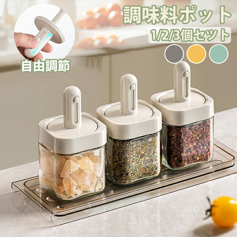 楽天市場】調味料ポット ワイド 調味料入れ 調味料ケース おしゃれ
