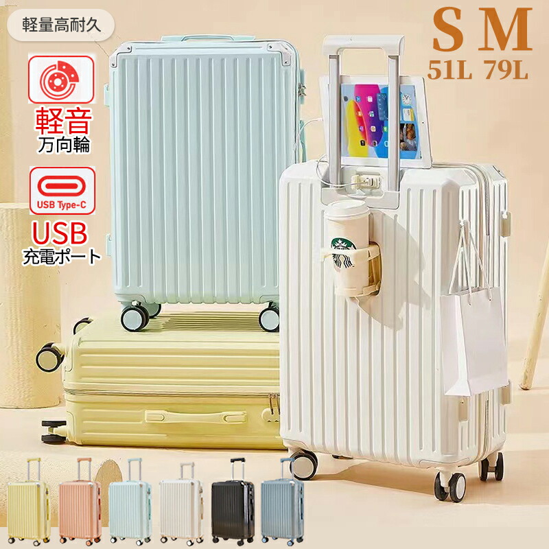 楽天市場】スーツケース ホワイト 機内持ち込み TSAロック 短途