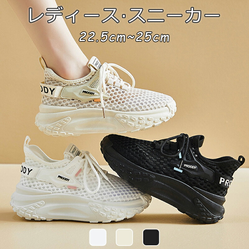 楽天市場】メッシュスニーカー レディース 韓国 涼しい 夏靴 軽量