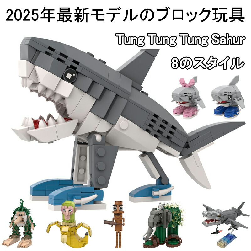 楽天市場】「72H限定200円OFF」トゥントゥントゥンサフール Tung Tung