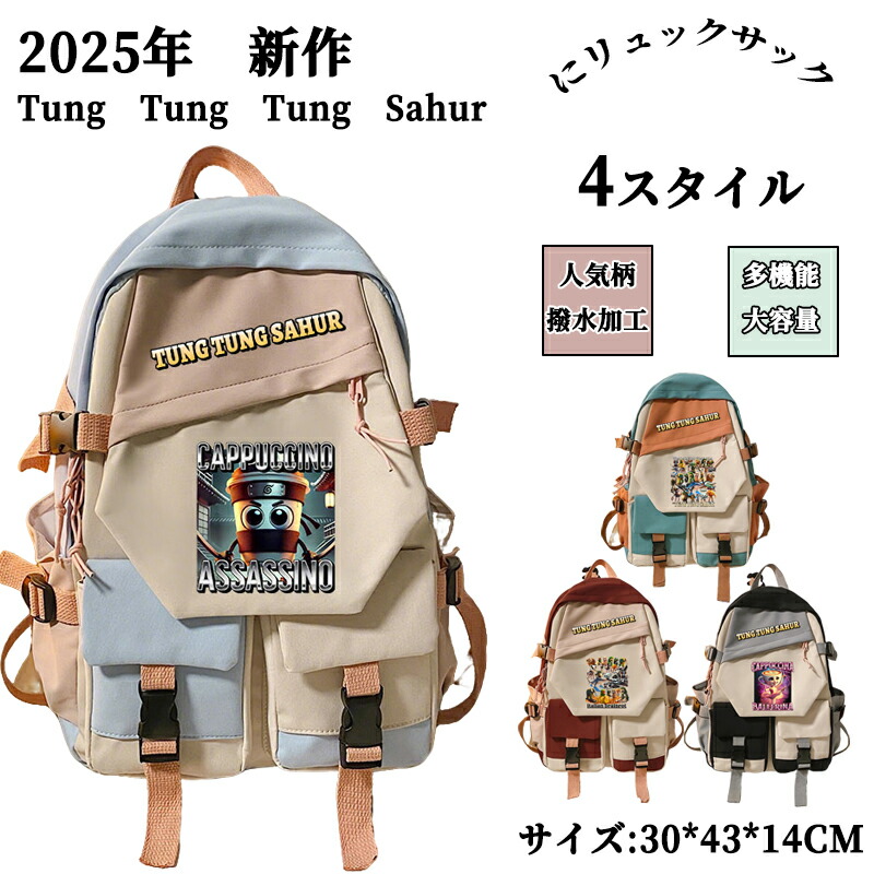 楽天市場】2026新作トゥントゥントゥンサフール Tung Tung Tung Sahur