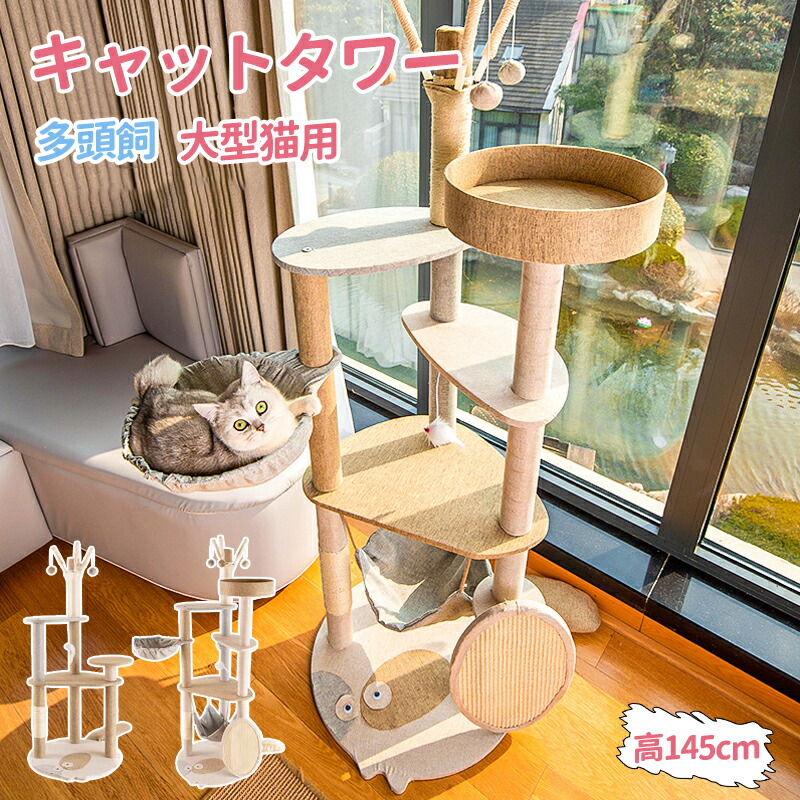 【33ART】心を込めて??する、巡り合いを意味ありげにする 猫用品-キャットタワー