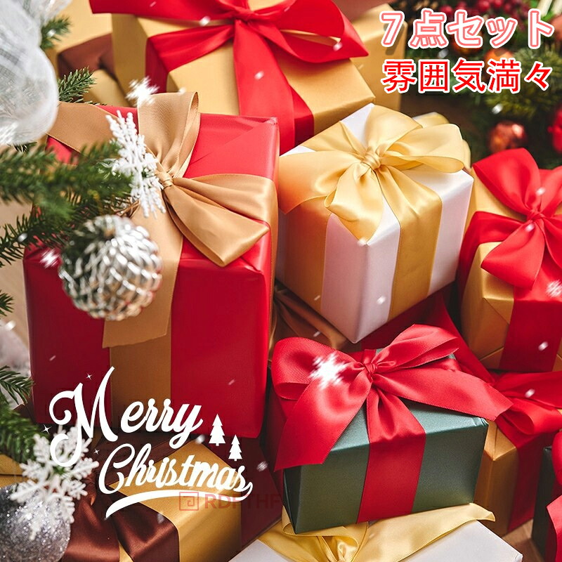 楽天市場】クリスマス飾り ギフトボックス 7個セット 北欧風