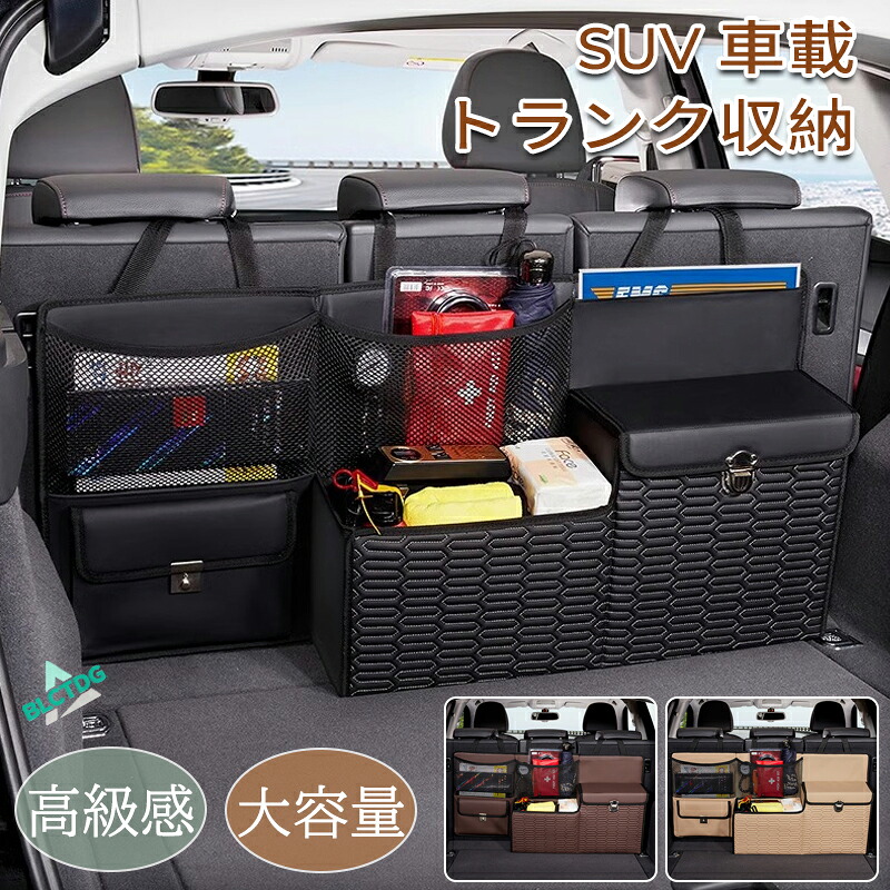 車 トランク収納ポケット 後部座席用 シートバックポケット 大容量 省スペース 車トランク収納バッグ シートバックポケット 後部座席用 バッグ 小物入れ カー用品 車載バッグ マジックテープ付 耐摩耗 カー用品 後部座席用 折り畳み式 滑り止め SUV適用 6,497円