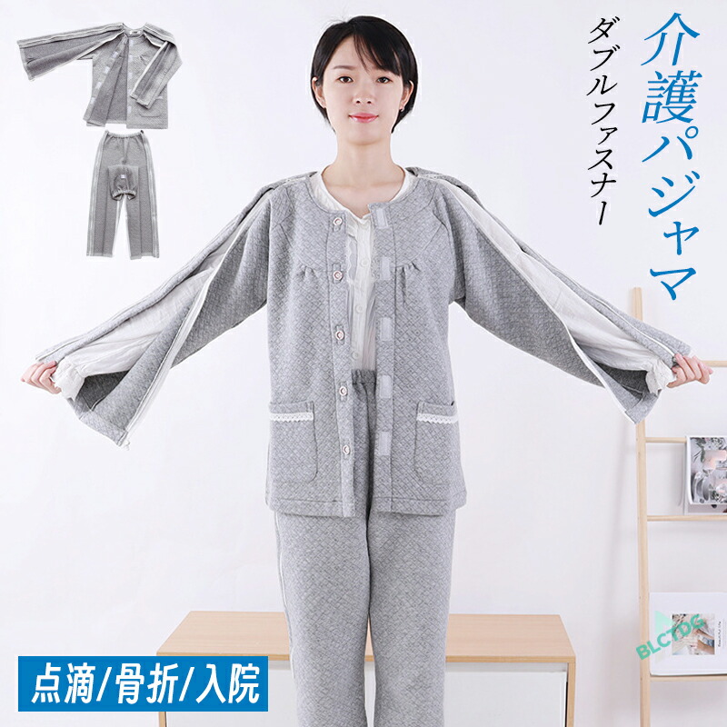 介護パジャマ 女性 介護用パジャマ 起毛 暖かい ファスナー 全開 フルオープン マジックテープ 女性 レディース 介護 パジャマ　入院パジャマ オムツ交換 両開き 両脇全開 両脇ファスナー マジックテープ 介護パンツ 高齢者 シニア 部屋着 室内着 プレゼント 施設 入院