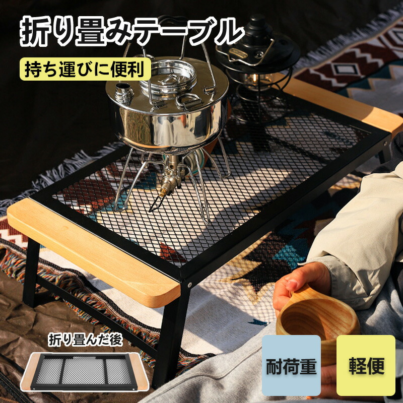 【楽天市場】アウトドア テーブル 耐荷重5kg 60*300cm 二つ折り メッシュテーブル 軽量 折りたたみテーブル 折り畳みテーブル