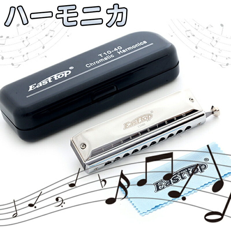 ハーモニカ クロマチックハーモニカ 10穴 初心者 金属 ハーモニカ 子供向け 入門 練習用 高音質 持ちやすい 音楽演奏 簡単に習える 持ち運びが便利だ 収納ケース付き