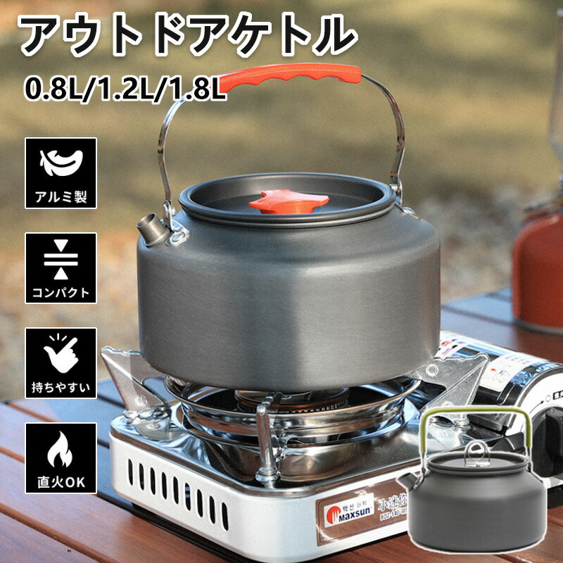【楽天市場】キャンプ ケトル キャンプ やかん ケトル オシャレ クッカー セット クッカーセット ソロキャンプ キャンフ?用品 おしゃれ ...