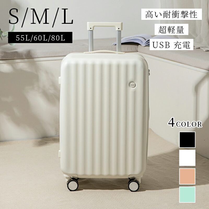 スーツケース USBポート付き 機内持ち込み 耐衝撃 キャリーケース キャリーバッグ カップホルダー付き 隠しフック機能 充電機能 泊まる 軽量 360度回転 大容量 ビジネス 海外旅行 国内旅行 小型 修学旅行 出張