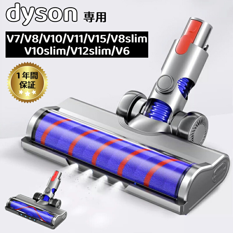 Dyson フラフィクリーナーヘッド 966489-15 【未使用新品】 楽天市場】ダイソン ソフトローラークリーナーヘッド 純正 ソフト