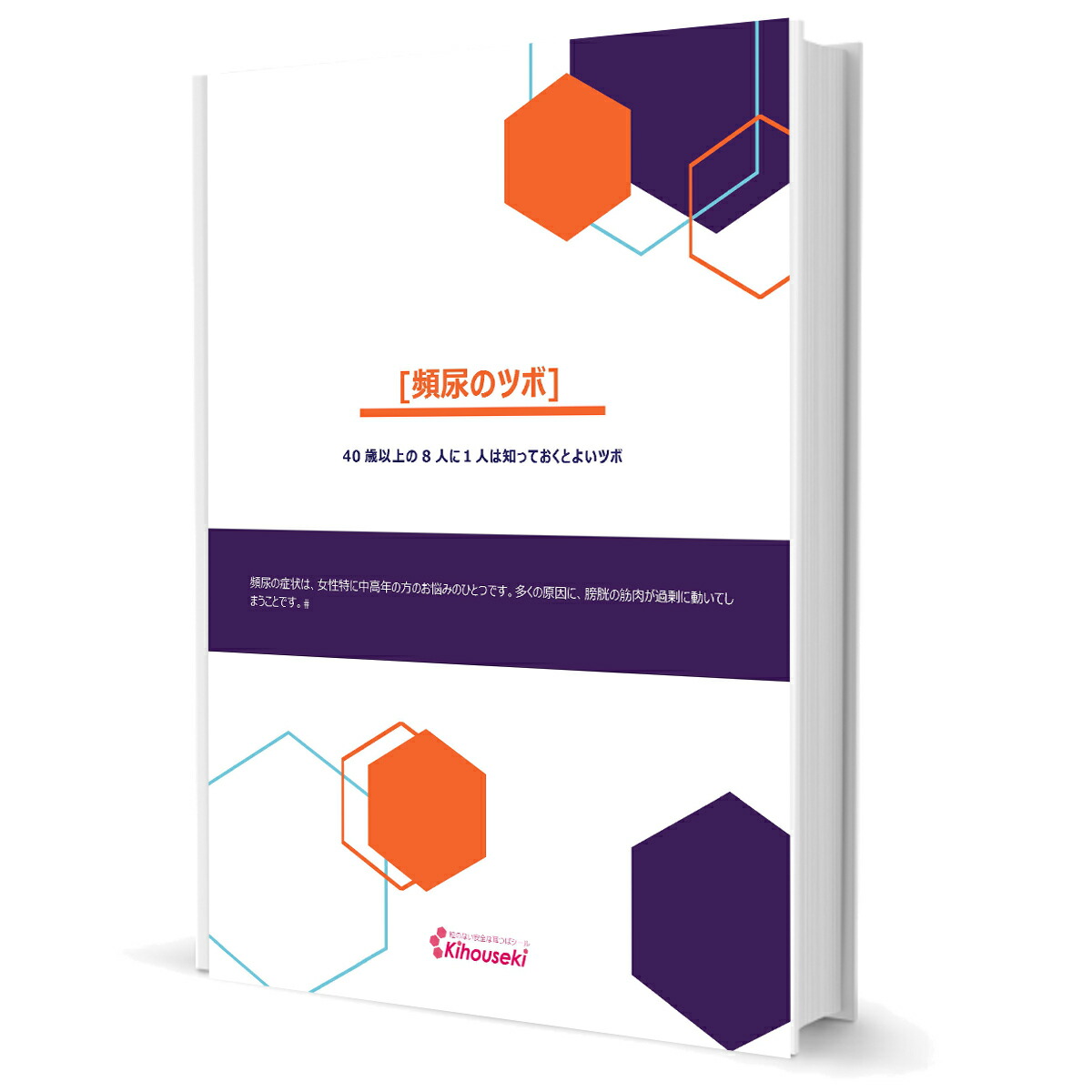 【尿煩わしさにお困りのあなたへ】よくわかる頻尿お苦しむこと書きあらわす書差し上げ物！貴珠玉力強さ押捺（小）＋（大） 書き割り頻尿 貼るだけ ツボ押捺 つぼ 尿煩わしさ セルフ世話をする 一方ならずない 目立たない 貼るだけ 日本製 耳つぼ 伝達ルート 貴珠玉 鍼 押捺
