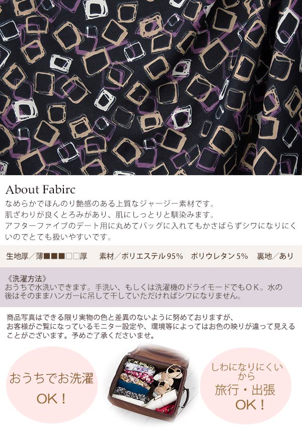 アウトレット送料無料 クリアランス在庫限り 30 Off商品 ドレープカシュクールワンピ 幾何学 ランダムスクエア ジャージー カシュクール ワンピース 膝丈 大人 上品 エレガント 着やせ 秋冬 30代 40代 タイト 長袖 ラップワンピース トールサイズ 宅送