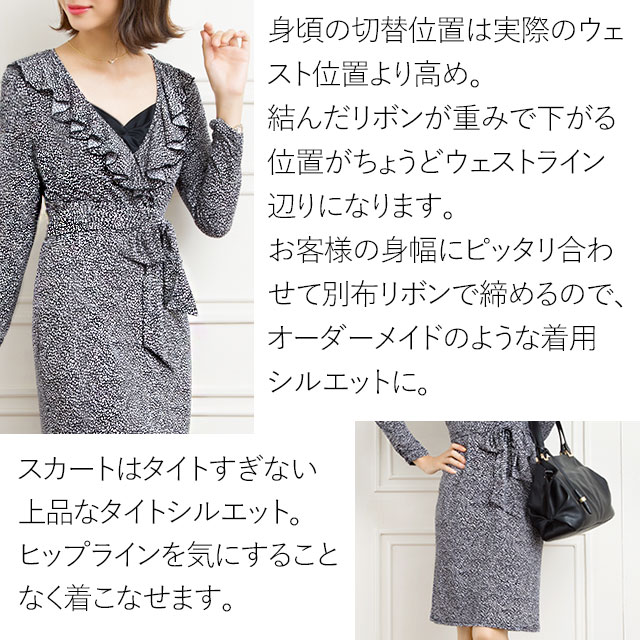 カシュクールフリル:"カレット モノトーン" ジャージー エレガント 大人 ワンピース 上品 着やせ タイト 膝丈 S/M/L/XL/トールサイズ カシュクールフリル:"カレット モノトーン" ジャージー エレガント 大人 ワンピース 上品 着やせ タイト 膝丈 S/M/L/XL/トールサイズ