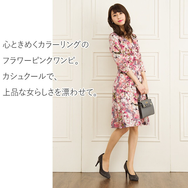 カシュクールフレア フローラルハーモニー ピンク Opp3 花柄 カシュクールワンピ ジャージー フレア ワンピース ワンピース フレア Opp3 七分袖 カシュクール 春夏 膝丈 トールサイズ 大きいサイズ 美人ワンピ専門店 Mimi Grant オフィスに カシュクールフレア フローラルハーモニー ピンク Opp3 花柄 カシュクールワンピ ジャージー フレア ワンピース ワンピース フレア Opp3 七分袖 カシュクール 春夏 膝丈 トールサイズ 大きいサイズ 美人ワンピ専門店 Mimi Grant オフィスに