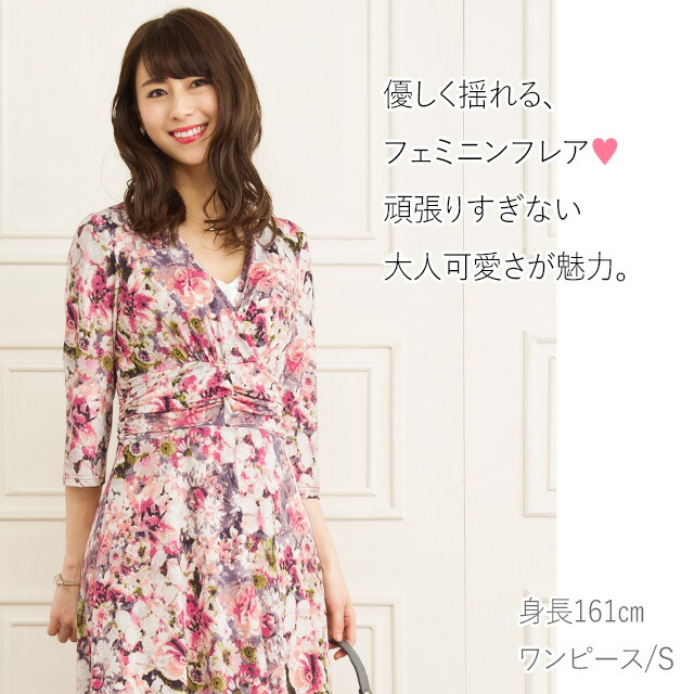 カシュクールフレア フローラルハーモニー ピンク Opp3 花柄 カシュクールワンピ ジャージー フレア ワンピース ワンピース フレア Opp3 七分袖 カシュクール 春夏 膝丈 トールサイズ 大きいサイズ 美人ワンピ専門店 Mimi Grant オフィスに カシュクールフレア フローラルハーモニー ピンク Opp3 花柄 カシュクールワンピ ジャージー フレア ワンピース ワンピース フレア Opp3 七分袖 カシュクール 春夏 膝丈 トールサイズ 大きいサイズ 美人ワンピ専門店 Mimi Grant オフィスに