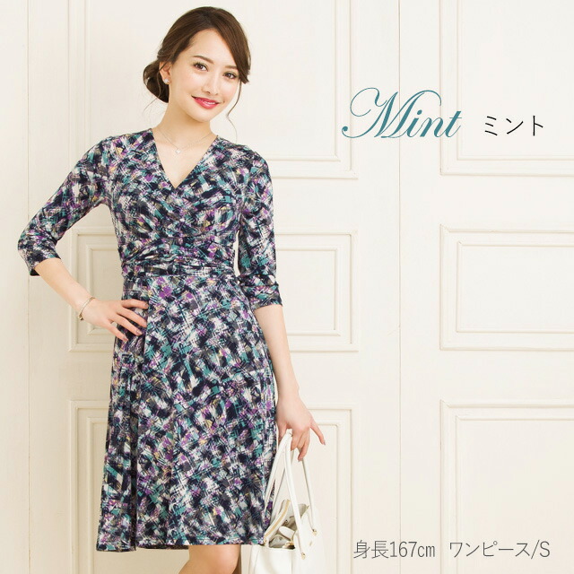 40代 オフィスにちょうどいいカシュクールワンピ 大人 秋冬 フレア オフィス 30代 膝丈 ワンピース 着やせ エレガント マリリン 上品 オフィス トールサイズ カシュクール ランチ ツイスト スイートワッフル ミント ラズベリー Opp3 ジャージー カシュクール 40代 オフィスにちょうどいいカシュクールワンピ 大人 秋冬 フレア オフィス 30代 膝丈 ワンピース 着やせ エレガント マリリン 上品 オフィス トールサイズ カシュクール ランチ ツイスト スイートワッフル ミント ラズベリー Opp3 ジャージー カシュクール