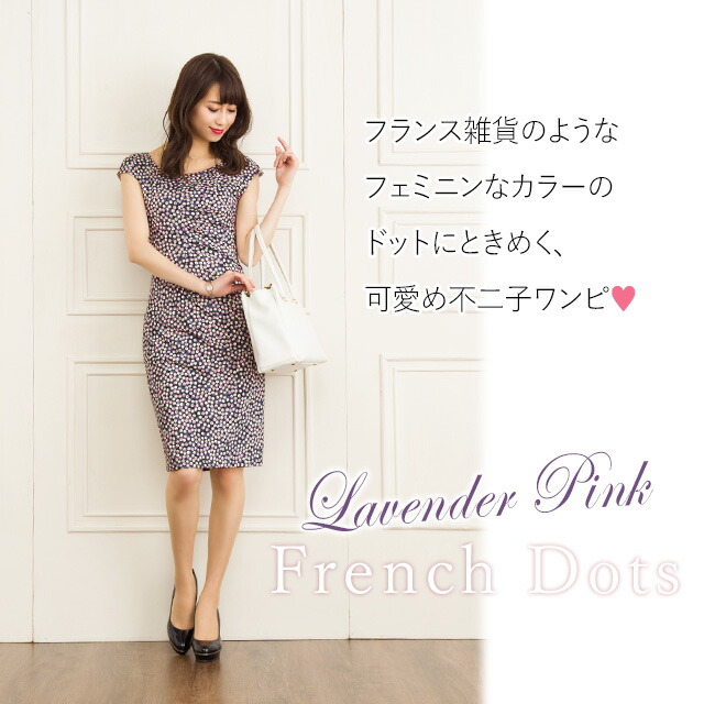 不二子ワンピ フレンチドット ラベンダーピンク タイト ドット柄 夏 Opnレディース ジャージーワンピース 大きいサイズ 一分袖 ワンピース 夏ワンピ エレガント 膝丈 Chelsesgreenhouse Com