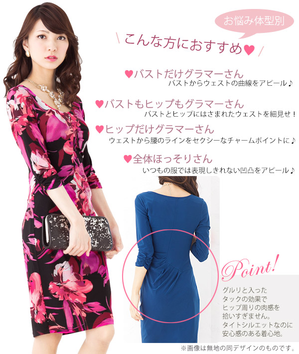 楽天市場 不二子ワンピ ブリリアントフラワー フューシャピンク レッドフラワー レッド ジャージー 花柄 ワンピース タイト 膝丈 トールサイズ 七分袖 Mimi Grant The Shop