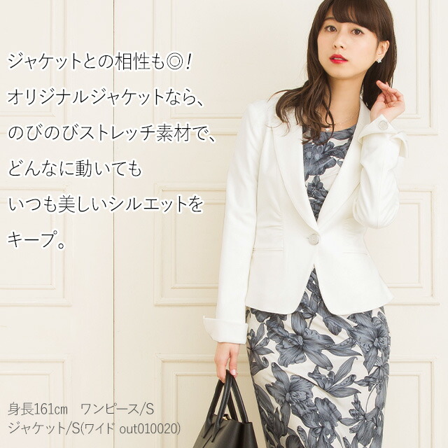 ハイクラスな場所にも馴染む上品セクシーなワンピース 30代 40代 オフィス 大人 ワンピース タイト 30代 エレガント ひざ丈 春夏 着やせ トールサイズ 大きいサイズ Onepiece 不二子ワンピ オーキッド プラチナグレー 花柄 グレー Opnジャージー 30代 40代 大人 ハイクラスな場所にも馴染む上品セクシーなワンピース 30代 40代 オフィス 大人 ワンピース タイト 30代 エレガント ひざ丈 春夏 着やせ トールサイズ 大きいサイズ Onepiece 不二子ワンピ オーキッド プラチナグレー 花柄 グレー Opnジャージー 30代 40代 大人