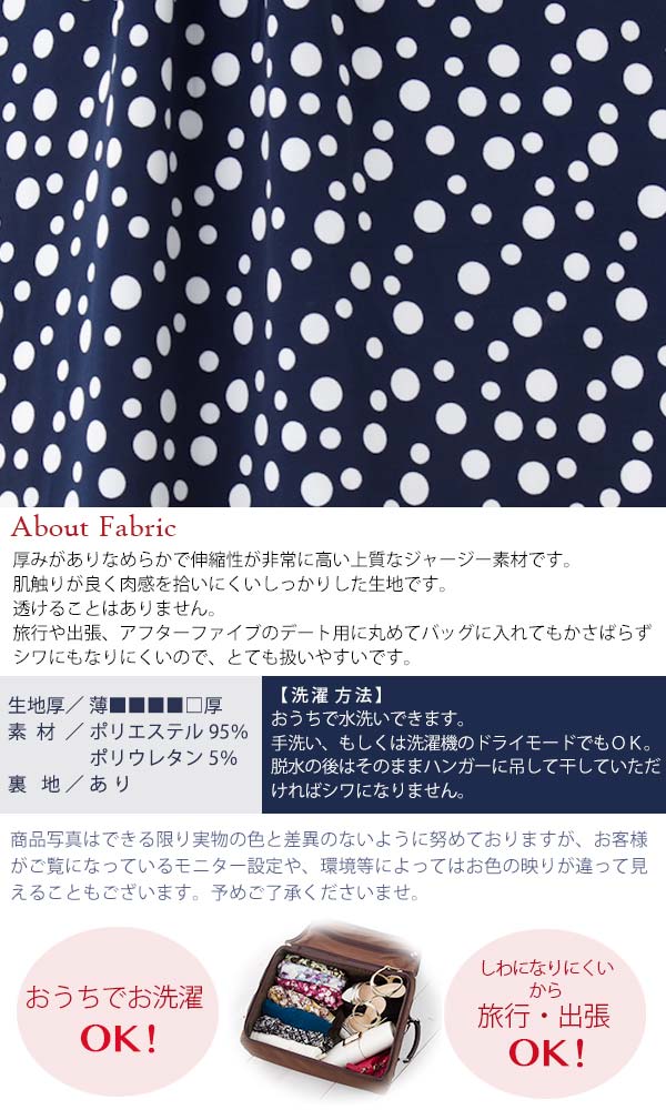リングワンピ ランダムドット プルシャン ブルー Opgジャージー 着やせ 大人 エレガント 上品 ワンピース 膝丈 七分袖 フレア 30代 40代 トールサイズ ネイビードット Onepiece Chelsesgreenhouse Com