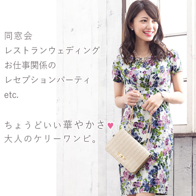 楽天市場 ケリーワンピ ジューシーフラワー ブルーベリー ジャージー 30代 40代 大人 上品 花柄 ワンピース エレガント タイト 着やせ 夏ワンピ S M L Xl トールサイズ 春夏 半袖 膝丈 大きいサイズ レディース オフィス 二次会 Mimi Grant The Shop