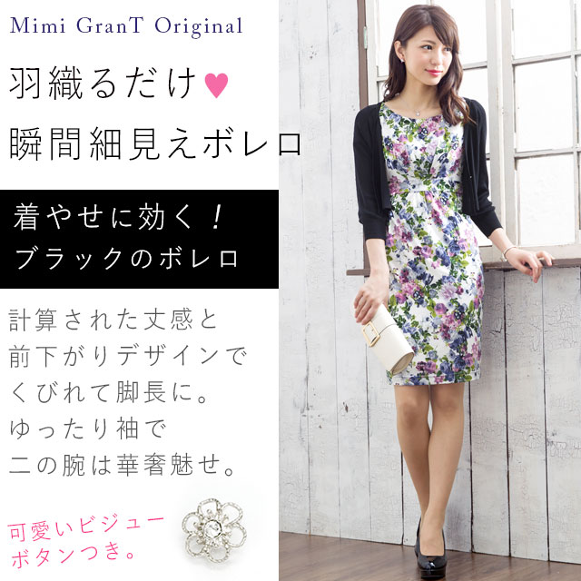 楽天市場 ケリー Yライン ジューシーフラワー ブルーベリー Opj5 ケリーワンピ ジャージー 30代 40代 大人 上品 花柄 ワンピース エレガント タイト 着やせ 夏ワンピ S M L Xl トールサイズ 春夏 半袖 膝丈 大きいサイズ レディース オフィス 二次会 Mimi 楽天市場 ケリー Yライン ジューシーフラワー ブルーベリー Opj5 ケリーワンピ ジャージー 30代 40代 大人 上品 花柄 ワンピース エレガント タイト 着やせ 夏ワンピ S M L Xl トールサイズ 春夏 半袖 膝丈 大きいサイズ レディース オフィス 二次会 Mimi