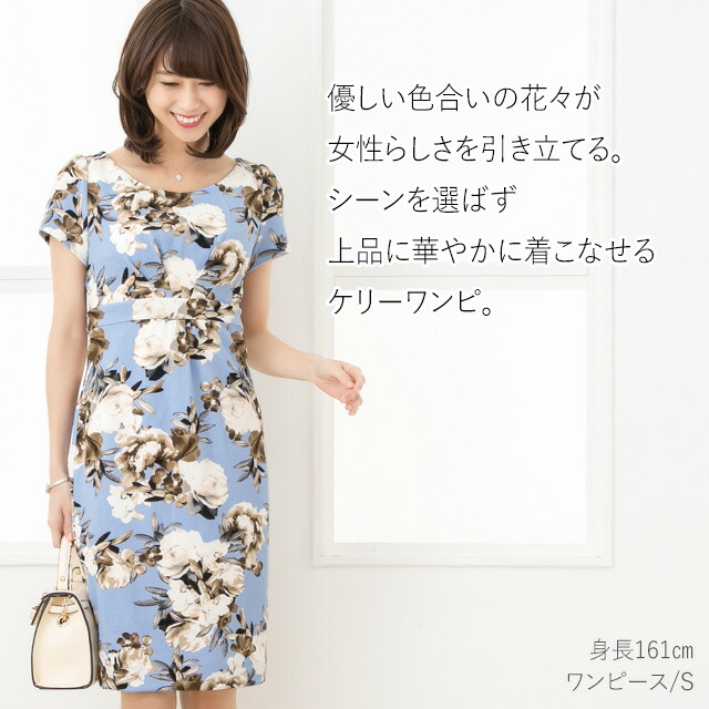 楽天市場 ケリーワンピ スフレシリーズ ピオニー サックスブルー Opj5 ジャージー 30代 40代 オフィス 大人 上品 エレガント タイト 花柄 着やせ ワンピース 半袖 膝丈 春夏 S M L Xl トールサイズ 大きいサイズ Mimi Grant The Shop