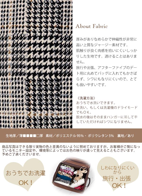 楽天市場 プリンセスカシュクール エレガントチェック ブラック ベージュライン Opl1 ウエストタックカシュクールワンピ ドレープ ワンピース エレガント ジャージー 30代 40代 ワンピース 大人 上品 エレガント 膝丈 オフィス 着やせ S M L Xl トールサイズ