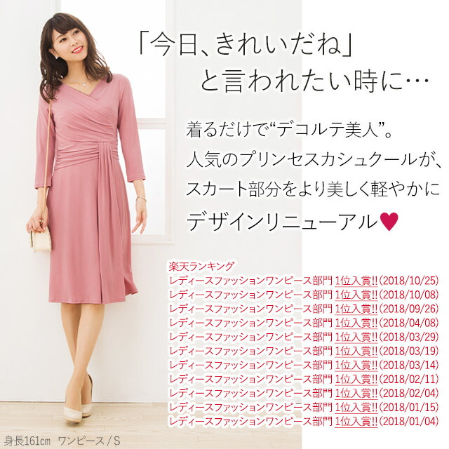 50代 ワンピース フレア 七分袖 入学式 カシュクール 春夏 40代 七分袖 春夏 レディース 30代 膝丈 着やせ ひざ丈 秋冬 大人 上品 エレガント フォーマル パーティー トールサイズ 大きいサイズ ワンピース プリンセスカシュクール ワンピース 無地 Opl1 きれい