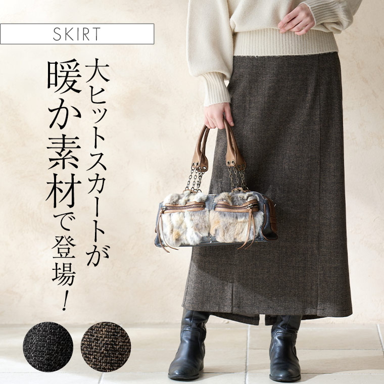 スカート :マキシ丈タイトスカート ジャガード ◆sk026-02 レディース ロンスカ きれいめ 30代 40代 50代 着やせ 大人 上品 エレガント 大きいサイズ あたたか 暖か 温か マキシスカート ロングスカート マーメイド オフィス カジュアル マキシ丈 ロング ストレッチ 秋冬|mimigrant