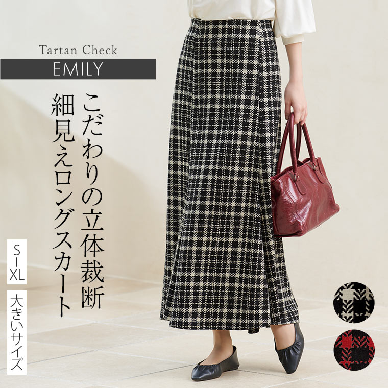 楽天市場】スカート ：エミリー マキシ丈マーメイドフレアスカート