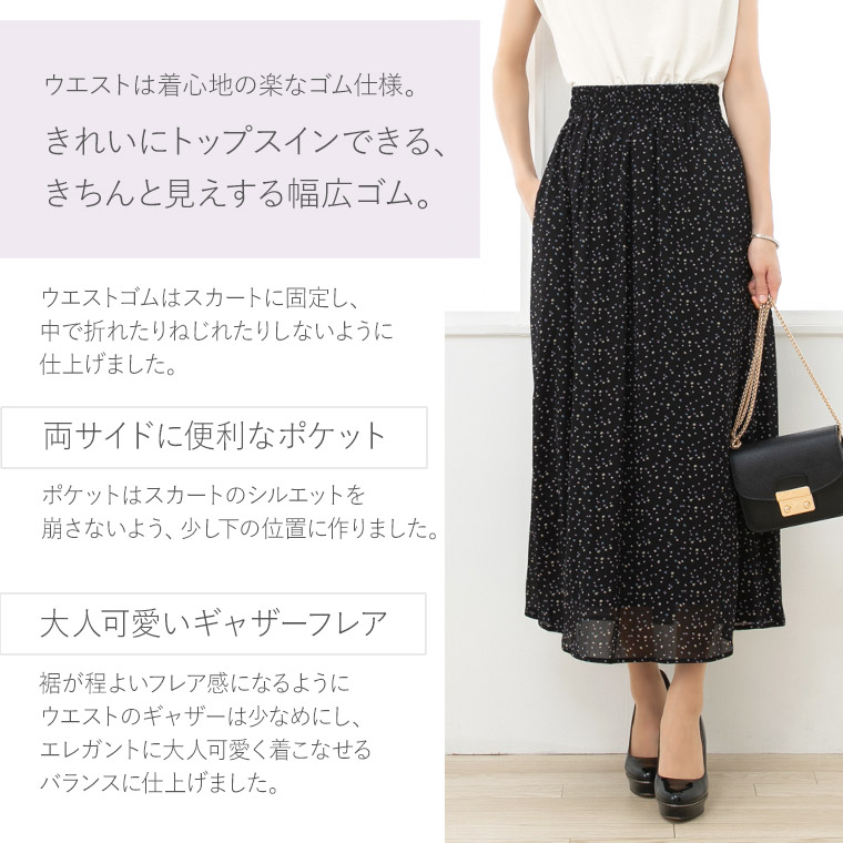 楽天市場 マキシスカート シフォン ブラック カラフルドット Ms004 01 シフォンマキシスカート ロングスカート ラグジュアリーマキシスカート ドット柄 大人 エレガント レディース 大きいサイズ 着やせ 上品 春夏 秋冬 Mimi Grant The Shop