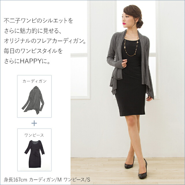 きれいめ ジャージーワンピース キレイめ ワンピース レディース 着やせ グラマーに 入学式 春 二次会 お受験 不二子ワンピ 無地 卒園式 ワンピース ドラマ衣装協力商品 美ボディかなう不二子ワンピ 七五三 卒業式 不二子ワンピ 無地 Opn七分袖 ジャージー