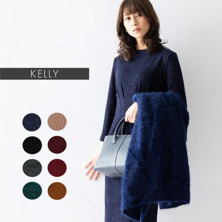 楽天市場 ワンピース ケリーx Line スタンドネック リブニット Opr13a きれいめ 30代 40代 50代 着やせ 大人 上品 エレガント 大きいサイズ トールサイズあり タイトワンピース ニットワンピース オフィス 二次会 ハイネック ボトルネック 膝丈 七分袖 春 秋冬