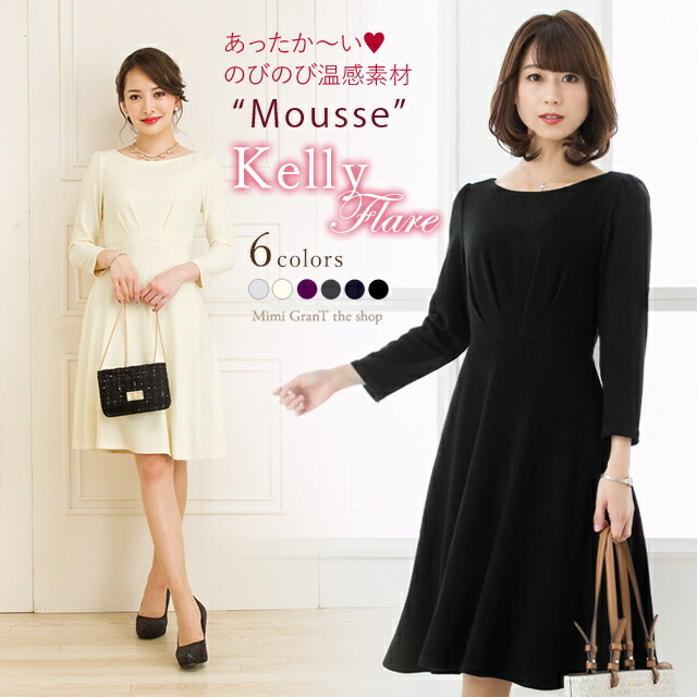 Mimigrant Kelly Flare Dress Three Quarter Sleeves Knee Dress Three Quarter Sleeves Knee